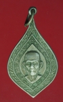 20049 เหรียญหลวงพ่อบุญธรรม วัดพระปฐมเจดีย์ นครปฐม 36