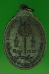 20066 เหรียญเลื่อนสมณศักดิ์ หลวงพ่อกลั่น วัดอินทราวาส อ่างทอง 89