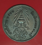 20095 เหรียญพระพุทธ 700 ปี ลายสือไทย ปี 2526 สุโขทัย 83