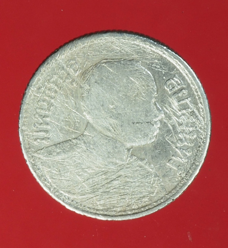 20088 เหรียญกษาปณ์ในหลวงรัชกาลที่ 6 พ.ศ. 2460 เนื้อเงิน 5.1