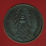 20110 เหรียญ 700 ปี ลายสือไทย ปี 2526 บล็อกกองกษาปณ์ 83