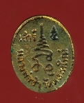 20125 เหรียญเม็ดแตง หลวงพ่อซำ วัดตลาดใหม่ อ่างทอง เนื้อทองแดง 89