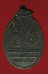 20127 เหรียญพระพุทธ เปิดโรงพยาบาลสมเด็จพระศรีนครินทร์ ปี 2524 เนื้อทองแดง 10.5