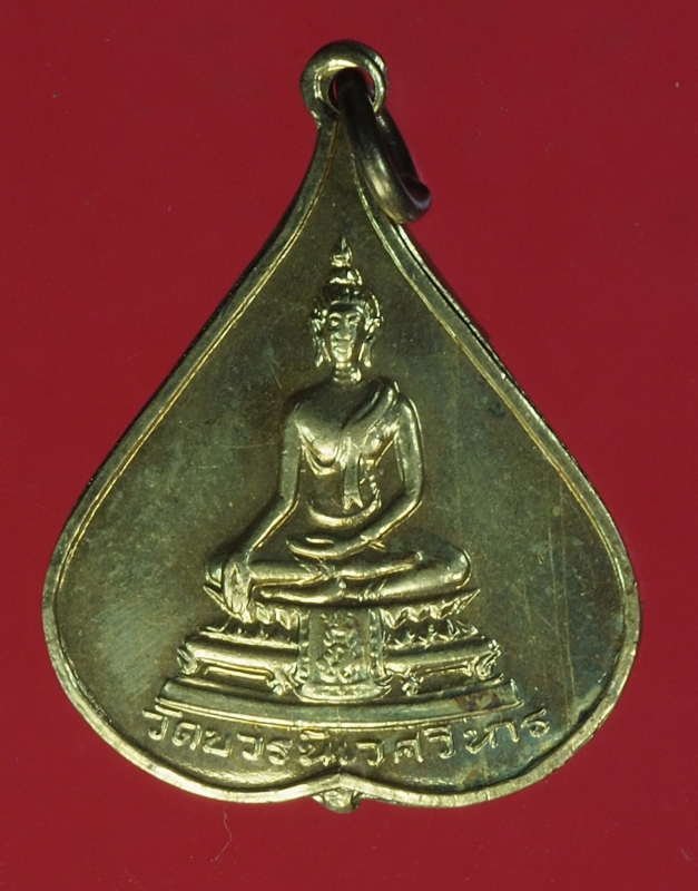 20119 เหรียญพระพุทธ วัดบวรนิเวศ กรุงเทพ ปี 2517 กระหลั่ยทอง 18
