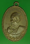 20404 เหรียญพระวิสุทธิสมาจาร(ศรี) วัดอ่างศิลา ปี 2507 ชลบุรี เนื้อทองแดง 26