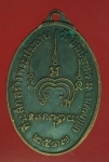 20515 เหรียญพระพุทธ วัดอินทราประชาราม นครนายก ปี 2517 เนื้อทองแดงรมดำ 35