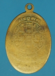 20601 เหรียญหลวงพ่อสด วัดหางน้ำสาคร ชัยนาท เนื้อทองแดง 27