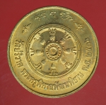 20701 เหรียญกรมหลวงชุมพรเขตอุดมศักดิ์ วัดปริวาศ จัดสร้าง 10.5