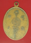 20732 เหรียญหลวงพ่อทอง วัดสังฆราชาวาส สิงห์บุรี เนื้อทองแดง 82