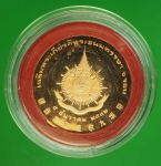 20756 เหรียญเฉลิมพระเกียรติในหลวงรัชกาลที่ 9 ครบ 6 รอบ เนื้อทองแดงขัดเงา 5