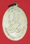 20797 เหรียญหลวงพ่อสาลี วัดอนงคาราม ปี 2513 กรุงเทพ กระหลั่ยทอง 18