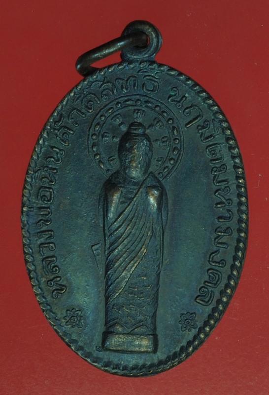 21081 เหรียญหลวงพ่อหินศักดิ์สิทธิ์ วัดป่าาแป้น เพชรบุรี ปี 2519 เนื้อทองแดงรมดำ 55