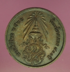 21157 เหรียญ 700 ปีลายสือไทย ปี 2526 สุโขทัย 83