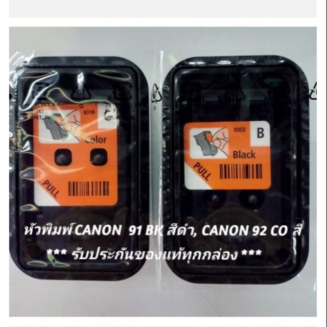 หัวพิมพ์ CANON CA91 Bk CA92 Co แท้ สำหรับ Printer Canon G1000 / G2000 / G3000 / G4000 / G2010 / G3010 / G4010 แบบไม่มีกล่อง ของแท้