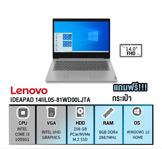 Notebook Lenovo IdeaPad 3 14IIL05 81WD00LJTA จอ 14.0'ระดับFHD พร้อม ระบบ ปฏิบัติการ Windows 10 Home(Platinum Gray) ฟรี กระเป๋าเป้