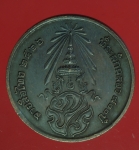 21293 เหรียญ 700 ปี ลายสือไทย ปี 2526 บล็อกกองกษาปณ์ 83
