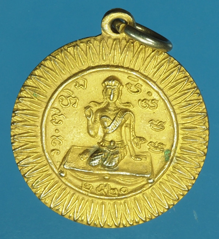 21598 เหรียญนางกวัก หลวงพ่อแพ วัดพิกุลทอง สิงห์บุรี ปี 2520 กระหลั่ยทอง 82
