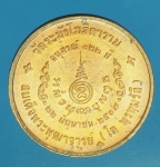 21754 เหรียญสมเด็จพุฒจารย์โต วัดระฆัง 122 ปี พิมพ์เล็ก เนื้อทองแดง 10.5