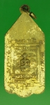21910 เหรียญหลวงพ่อเชน วัดสิงห์ เนื้อทองเหลือง 82