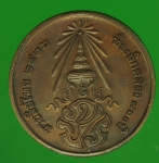22035 เหรียญที่ระลึก 700 ปี ลายสือไทย ปี 2526 สุโขทัย 83