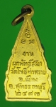 22131 เหรียญพระพุทธชินราช วัดโพธิ์ท่าทราย สุพรรณบุรี  ปี 2497 กระหลั่ยทอง 84