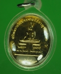 22307 เหรียญในหลวงรัชกาลที่ 9 พระราชพิธีกาญจนาภิเษก ปี 2535 กระหลั่ยทอง 5