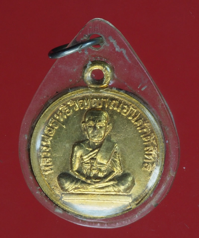 22342 เหรียญหลวงพ่อฤทธิญาณ วัดทรงธรรม เพชรบุรี ปี 2509 กระหลั่ยทอง 55