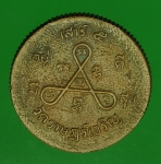 22377 เหรียญล้อเเม็ก หลวงพ่อผัน วัดราษฏร์เจริญ สระบุรี เนื้อนวะ 81