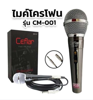 Ceflar Microphone ไมค์โครโฟน รุ่น CM-001 (สีดำ)ไมค์คาราโอเกะ ยาว 5 เมตร