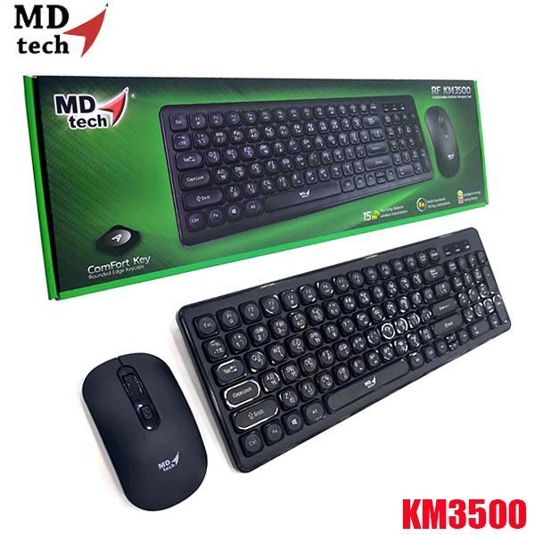 MD-TECH (2in1) Keyboard+Mouse RF-KM3500 Wireless Set ใช้เชื่อมต่อแบบไร้สาย ระยะ 15 เมตร ยี่ห้อ MD-TECH