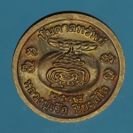 22609 เหรียญกลม หลวงปู่เจือ วัดกลางบางแก้ว นครปฐม 36