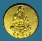 22616 เหรียญหลมเล็ก อาจารย์ตี๋เล็ก สำนักสงฆ์เขาสุมะโน เพชรบูรณ์ 56