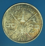 22619 เหรียญกษาปณ์ในหลวงรัชกาลที่ 9 ราคาหน้าเหรียญ 20 บาท พ.ศ. 2506 เนื้อเงิน 5.1