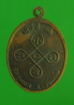 23325 เหรียญพระครูวรพรตวิธาน วัดจุมพล ขอนแก่น ปี 2536 เนื้อทองแดง 23