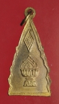 23410 เหรียญพระพุทธชินราช หลังพานพระศรี พิษณุโลก กระหลั่ยทอง 54