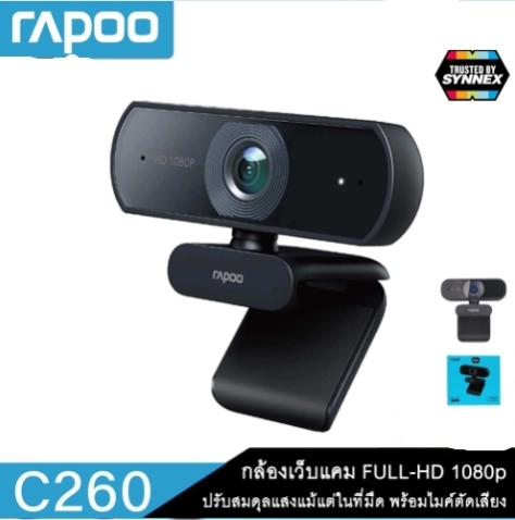 Webcam Rapoo C260 USB Full HD Webcam กล้องวีดีโอความละเอียด Ful HD 1080P / HD 720P Black