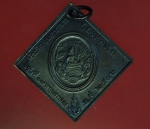 23482 เหรียญกรมหลวงชุมพรเขตอุดมศักดิ์ ปี 2546 กองทัพเรือ จัดสร้าง 5