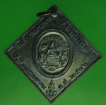 23573 เหรียญกรมหลวงชุมพรเขตอุดมศักดิ์ ปี 2546 กองทัพเรือ จัดสร้าง 5