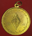 23673 เหรียญพระพุทธชินราช สำนักพุทธประทีป กรุงเทพ กระหลั่ยทอง 10.5