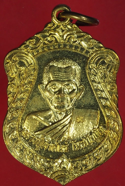 23941 เหรียญหลวงปู่คำพันธ์ วัดพระธาตุมหาชัย นครพนม กระหลั่ยทอง 37
