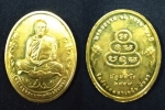 เหรียญหลวงพ่อบัวเกตุ วัดช่องลมนาเกลือ รุ่นมงคลธรรม 60 พรรษา สวย
