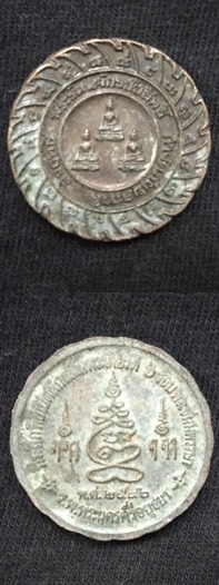 เหรียญพระรัตนจักรชัยสิทธิ์หลวงพ่อชื้น วัดญาณเสน ปี 2546 (ขายแล้ว)