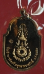 24253 เหรียญในหลวงรัชกาลที่ 9 อุทยานราชภักดิ์ เนื้อทองเเดง พร้อมกล่อง 1.2