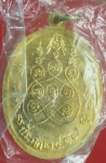 24359 เหรียญหลวงพ่อขาว วัดนครโปรดสัตว์ ปี 2517อยุธยา กระหลั่ยทอง ซองเดิม 50