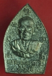 24402  เหรียญเจ้าสัวหลวงปู่บุดดา วัดกลางชูศรีเจริญสุข สิงห์บุรี 100 ปี กล่องเดิม 1.2
