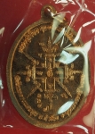 24404  เหรียญรูปเหมือนเงิน หลวงปู่เรียบ วัดกลางแสนสุข อุบลราชธานี หมายเลชเหรียญ 1677 กล่องเดิม 1.2