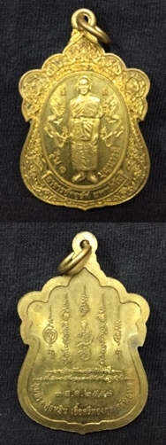 เหรียญอาจารย์กอล์ฟ มหาปรโม สถานธรรมรักษา ปี 2557 รุ่น 1 บุญบารมี (ขายแล้ว)