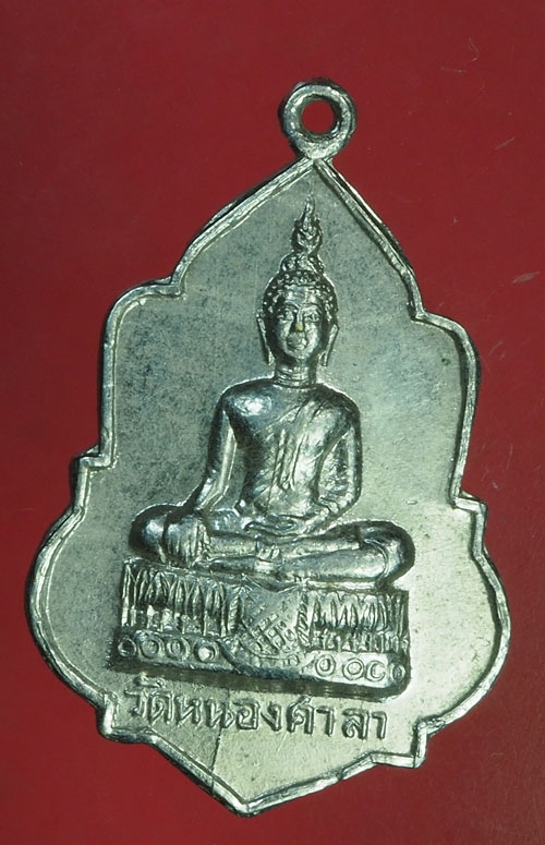 24487 เหรียญพระพุทธ วัดหนองศาลา เพชรบุรี ปี 2516 ชุบนิเกิล 55