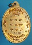 24497 เหรียญเจริญพร หลวงปู่บุญหนา วัดป่าโสตถิผล หมายเลขเหรียญ 1290 สกลนคร 74