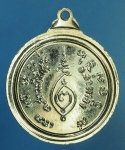 24502 เหรียญหลวงพ่อกลั่น วัดอินทราวาส อ่างทอง ชุบนิเกิล 89
